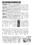 週刊大衆 2023年1月30日号[雑誌] - 週刊大衆編集部