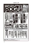 週刊大衆 2023年1月30日号[雑誌] - 週刊大衆編集部