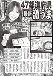 週刊大衆 2023年1月30日号[雑誌] - 週刊大衆編集部