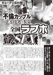 週刊大衆 2023年1月30日号[雑誌] - 週刊大衆編集部