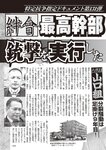 週刊大衆 2023年1月30日号[雑誌] - 週刊大衆編集部