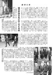 週刊大衆 2023年1月30日号[雑誌] - 週刊大衆編集部