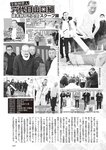 週刊大衆 2023年1月30日号[雑誌] - 週刊大衆編集部