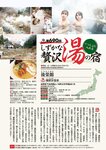 週刊大衆 2023年1月30日号[雑誌] - 週刊大衆編集部