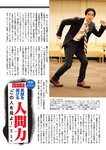 週刊大衆 2023年1月30日号[雑誌] - 週刊大衆編集部