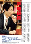 週刊大衆 2023年1月30日号[雑誌] - 週刊大衆編集部