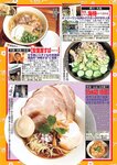 週刊大衆 2023年1月30日号[雑誌] - 週刊大衆編集部