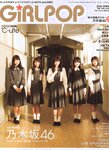 [GIRLPOP] 2015 No.03 Manatsu Akimoto, Reika Sakurai, Nanase Nishino