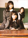 [GIRLPOP] 2015 No.03 Manatsu Akimoto, Reika Sakurai, Nanase Nishino