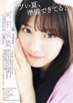 [Big Comic Spirits] 週刊ビッグコミックスピリッツ 2023.08.07 No.34 日向坂46 河田陽菜