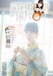 [Big Comic Spirits] 週刊ビッグコミックスピリッツ 2023.08.07 No.34 日向坂46 河田陽菜
