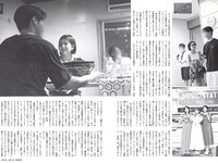 [FLASH] 2023.08.08 No.1698 澄田綾乃 大久保桜子 吉田莉桜 他(JPG)