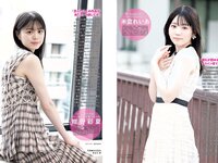 [FLASH] 2023.08.08 No.1698 澄田綾乃 大久保桜子 吉田莉桜 他(JPG)