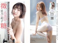 [FLASH] 2023.08.08 No.1698 澄田綾乃 大久保桜子 吉田莉桜 他(JPG)