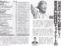 [FLASH] 2023.08.08 No.1698 澄田綾乃 大久保桜子 吉田莉桜 他(JPG)