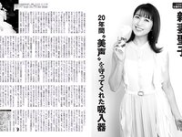 [FLASH] 2023.08.08 No.1698 澄田綾乃 大久保桜子 吉田莉桜 他(JPG)