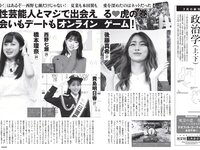 [FLASH] 2023.08.08 No.1698 澄田綾乃 大久保桜子 吉田莉桜 他(JPG)