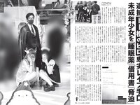 [FLASH] 2023.08.08 No.1698 澄田綾乃 大久保桜子 吉田莉桜 他(JPG)