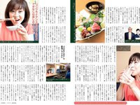 [FLASH] 2023.08.08 No.1698 澄田綾乃 大久保桜子 吉田莉桜 他(JPG)