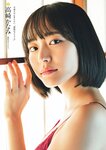 別冊SPA! 旬撮GIRL Vol.15 (2023) 菊地姫奈 高崎かなみ ピョ・ウンジ 内藤花恋 いけちゃん 橋本萌花