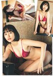 別冊SPA! 旬撮GIRL Vol.15 (2023) 菊地姫奈 高崎かなみ ピョ・ウンジ 内藤花恋 いけちゃん 橋本萌花