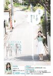 [Shonen Sunday] 週刊少年サンデー 2023.08.09 No.35 日向坂46・藤嶌果歩