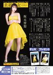 週刊アサヒ芸能 2023.06.08 坂元誉梨 波崎天結