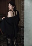 [Weekly Gendai] 週刊現代 2023.07.15-22 宮澤エマ 佐山すずか 小宮一葉