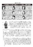 週刊大衆 2023年1月23日号[雑誌] - 週刊大衆編集部