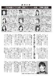 週刊大衆 2023年1月23日号[雑誌] - 週刊大衆編集部