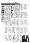週刊大衆 2023年1月23日号[雑誌] - 週刊大衆編集部