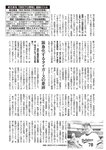 週刊大衆 2023年1月23日号[雑誌] - 週刊大衆編集部