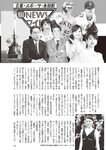 週刊大衆 2023年1月23日号[雑誌] - 週刊大衆編集部