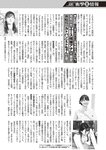 週刊大衆 2023年1月23日号[雑誌] - 週刊大衆編集部
