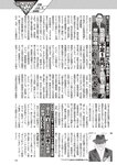 週刊大衆 2023年1月23日号[雑誌] - 週刊大衆編集部