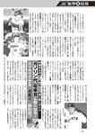 週刊大衆 2023年1月23日号[雑誌] - 週刊大衆編集部