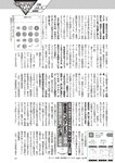 週刊大衆 2023年1月23日号[雑誌] - 週刊大衆編集部