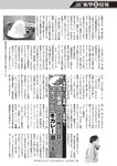 週刊大衆 2023年1月23日号[雑誌] - 週刊大衆編集部
