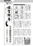 週刊大衆 2023年1月23日号[雑誌] - 週刊大衆編集部