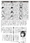 週刊大衆 2023年1月23日号[雑誌] - 週刊大衆編集部