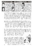 週刊大衆 2023年1月23日号[雑誌] - 週刊大衆編集部