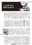 週刊大衆 2023年1月23日号[雑誌] - 週刊大衆編集部