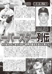週刊大衆 2023年1月23日号[雑誌] - 週刊大衆編集部