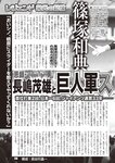 週刊大衆 2023年1月23日号[雑誌] - 週刊大衆編集部
