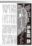 週刊大衆 2023年1月23日号[雑誌] - 週刊大衆編集部