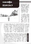 週刊大衆 2023年1月23日号[雑誌] - 週刊大衆編集部