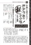 週刊大衆 2023年1月23日号[雑誌] - 週刊大衆編集部