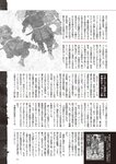 週刊大衆 2023年1月23日号[雑誌] - 週刊大衆編集部