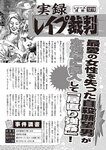 週刊大衆 2023年1月23日号[雑誌] - 週刊大衆編集部