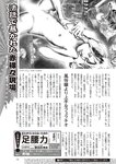 週刊大衆 2023年1月23日号[雑誌] - 週刊大衆編集部